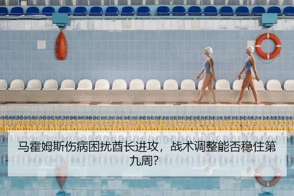 ma-huo-mu-si-shang-bing-kun-rao-qiu-zhang-jin-gong-zhan-shu-tiao-zheng-neng-fou-wen-zhu-di-jiu-zhou-2-738.jpg